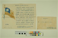 藏品(韓戰反共義士血書(信))的圖片